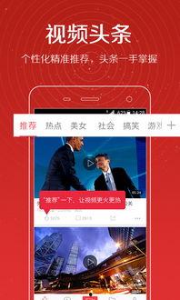 头条在哪有引用视频收益,头条平台视频收益的秘密，如何轻松获取丰厚回报？