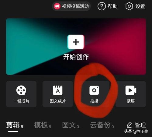 头条拍视频有美颜功能吗