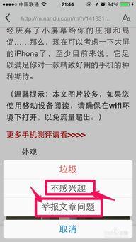 怎么举报今日头条新闻,守护今日头条新闻真实性