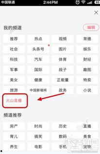 头条直播如何调整时间,轻松掌握直播最佳时段