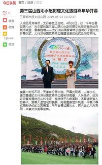 山西今日头条晋城事件,揭秘山西晋城最新突发事件真相