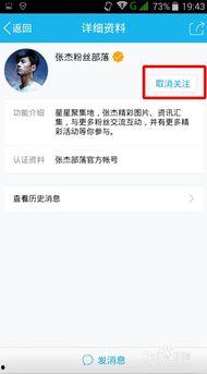 明星粉丝团qq,粉丝互动新天地