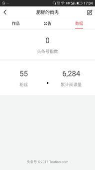头条号指数582,揭秘高指数背后的内容秘诀”