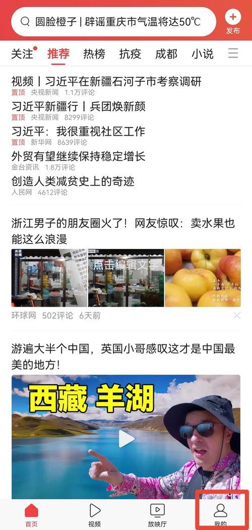 头条我的点赞哪里看,一键查看你的点赞历史