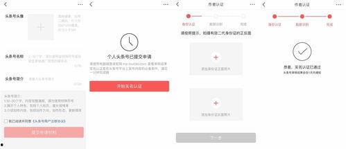 注册头条号账号流程,注册头条号账号的简单步骤解析