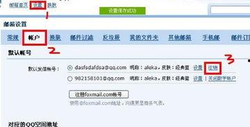 修改头条绑定邮箱地址,升级头条账户安全体验！”