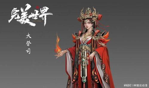 完美世界最新爆料预告,神秘势力崛起，巅峰对决即将开启！