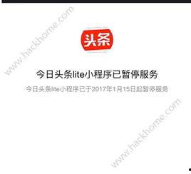 头条里可以聊天的小程序,头条小程序带你畅享即时聊天体验”