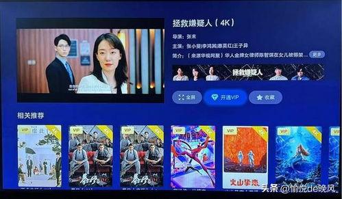 头条直播电影需要什么