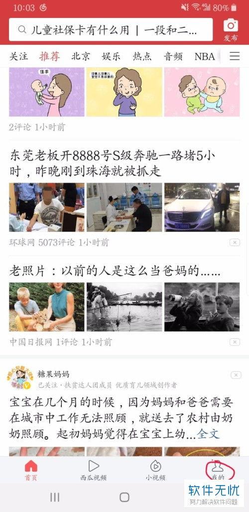 今天头条提醒消息,关注重大新闻事件，揭秘背后真相！