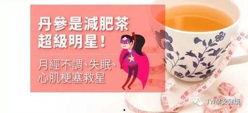 允明星减肥茶