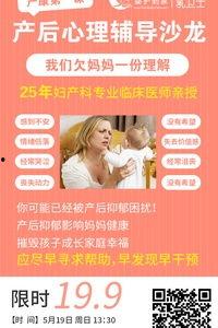 头条育儿团产后心理辅导,助力新手妈妈走出心理困境