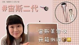 网红宙斯美容仪功效,揭秘网红美容仪的神奇功效与使用心得”