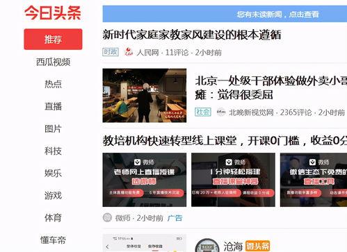 在头条让人装电脑好吗,在家装电脑，靠谱吗？专业解析与建议