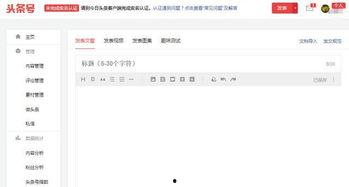 怎么申请发头条号,如何申请注册成功头条号
