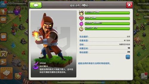 部落冲突超级兵最新爆料,神秘能力揭秘，战场霸主即将诞生！