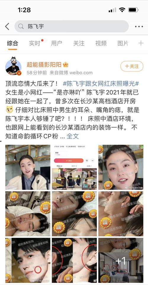 狗仔爆料陈飞宇恋情视频,狗仔视频揭秘甜蜜瞬间