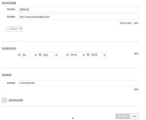 头条号后台企业认证在哪,轻松生成概述文章副标题】