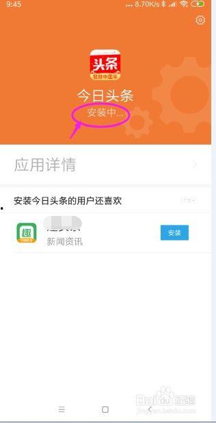 下载今日头条最新版本,全新功能带你畅享资讯盛宴！