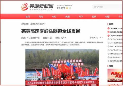 芜湖新闻爆料,突发事件引发关注，最新进展情况揭晓