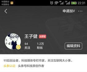 头条只有万粉怎么变现,揭秘低成本高收益的变现攻略