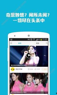 今日头条怪事爆料,揭秘网络世界的奇异现象