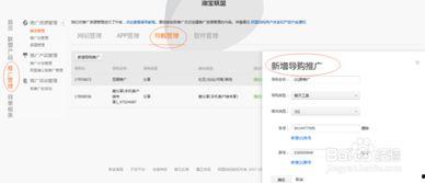 淘宝客如何推广头条号,跨界推广新策略揭秘