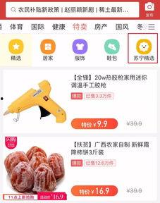 长春头条电商平台