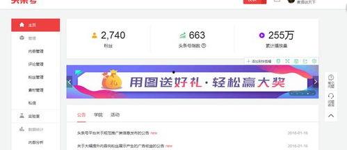 头条官方运营视频,视频背后的策略与技巧深度解析