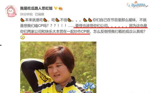 娱乐吃瓜博主看谁,看谁成为下一个吃瓜焦点